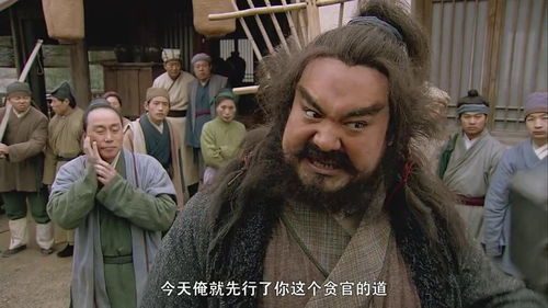 水浒传 黑旋风霸气拦路县老爷 大斧头这么一挥,何人能挡