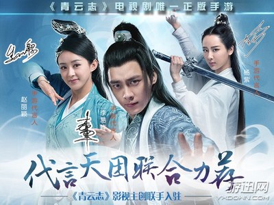 众望所归《青云志》手游获评超级联盟9月重点明星产品