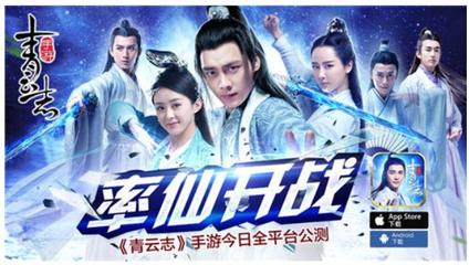 《青云志》公测 阿里游戏收入占比全渠道第一