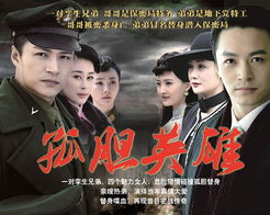 孤胆英雄 孪生兄弟的救赎