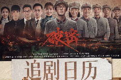 张晚意任敏锦绣安宁追剧日历 剧情简介 角色介绍