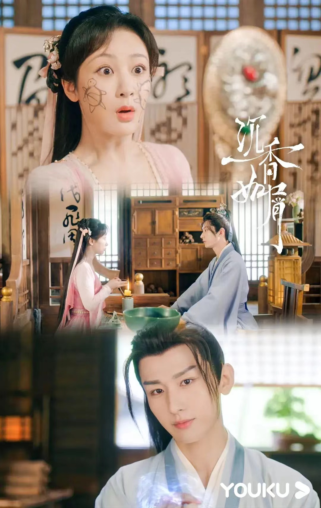 《沉香如屑》究竟是动了谁的“奶酪”?
