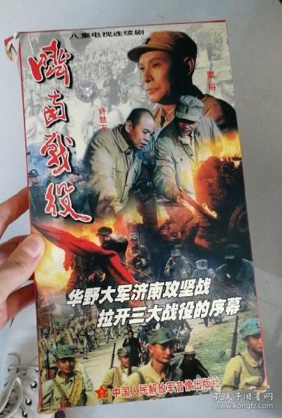全部商品 望云轩 孔夫子旧书网