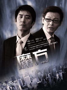 魔方剧照