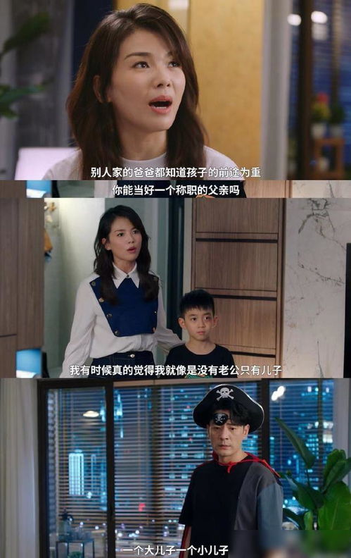 爸爸是最没用的母婴产品?《陪你一起长大》中的四位典型父亲形象