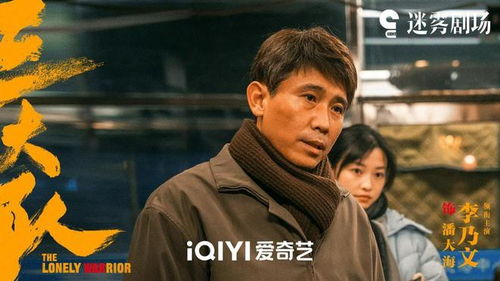 《三大队》 秦昊领衔追凶路，细节铸就匠心好剧