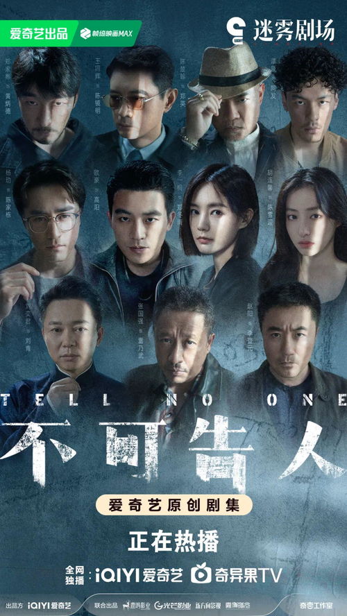 《不可告人》 剥茧抽丝窥探人性的恶之花