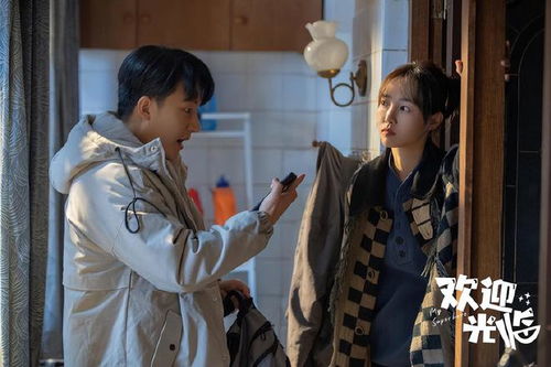 《欢迎光临》迎大结局 门童三剑客的都市情缘，谁将觅得真爱归途？